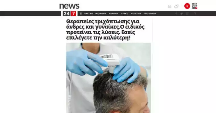 The Specialist Suggests Solutions. You Choose the Best One! Hair Loss Treatments for Men and Women on news247.gr